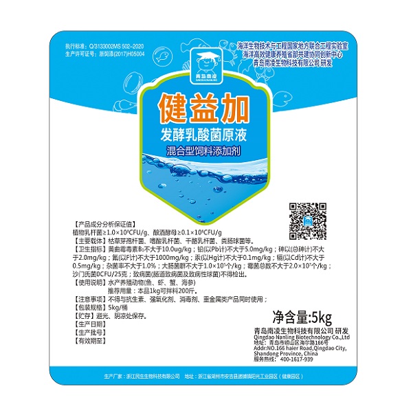 发酵乳酸菌原液.jpg 发酵乳酸菌原液.jpg