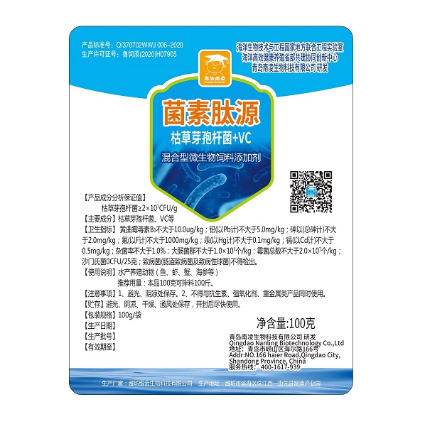 菌素肽源.jpg 菌素肽源.jpg